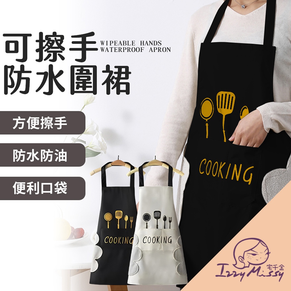防水擦手圍裙 工作圍裙 防水圍裙 圍裙工作服 煮飯圍裙 牛仔圍裙 工裝圍裙 咖啡圍裙