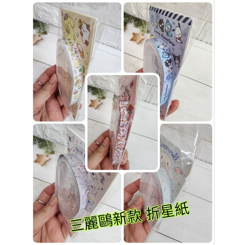 🌈【正版授權折星紙1區】迪士尼 史努比 夜光摺星條 渲染效果 星座 三麗鷗 大耳狗布丁狗水果臘筆小新星星貓A&T系列
