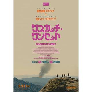 【DM】日本電影傳單｜大腳怪怪的 Sasquatch Sunset