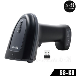 【Co-create 合創】SS-K8 無線雙模式接收器款 (2.4G&藍芽)｜一二維 無線掃描器 條碼掃描器 發票載具