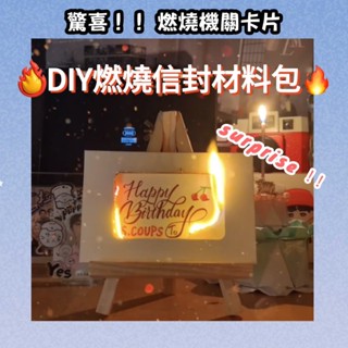 【隔日到貨】🔥 現貨 新年卡片 手作卡片 燃燒卡片 禮物 送禮 賀卡 新年賀卡 卡片 生日卡片 刮刮樂卡片 驚喜卡片 女