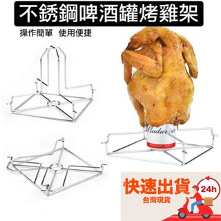 戶外不鏽鋼折疊烤雞架/便攜式烤雞架/BBQ燒烤架