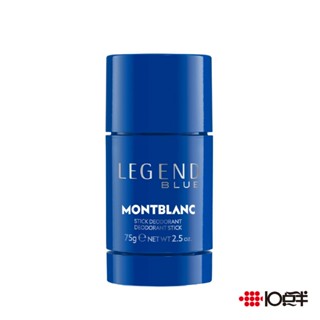 MONTBLANC 萬寶龍 傳奇紳藍 體香膏 75g〔 10點半香水美妝 〕