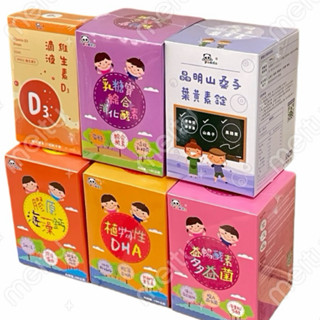 公司認證 鑫耀生技 panda營養品💥最低價2瓶$1500，panda營養品（綜合、鈣粉、DHA、藻精蛋白）
