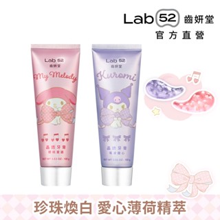 【Lab52齒妍堂】三麗鷗晶透牙膏100g(櫻桃蜜語/莓漾甜心)｜美樂蒂 酷洛米 口氣清新 亮白牙齒 拋光淨白 含氟牙膏