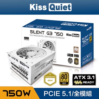 Kiss Quiet Silent G3(ATX 3.1 & PCIE5.1) 750W 金牌 全模 全日系 電源供應器