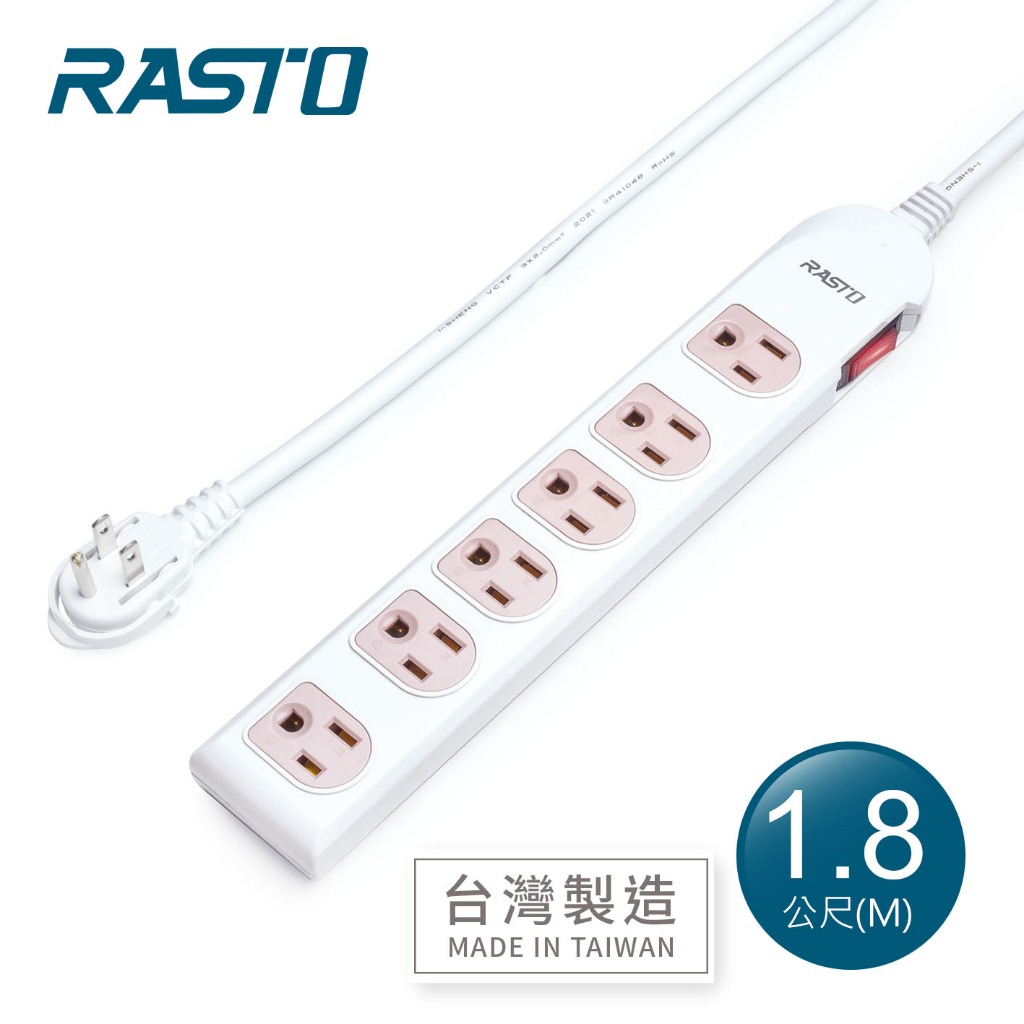 RASTO FE3 一開六插三孔延長線(1.8M)-粉 墊腳石購物網