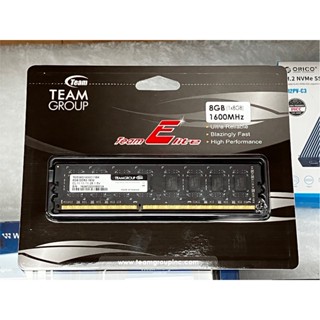 全新未拆封 TEAM 十銓科技 8G DDR3-1600 (TED38G1600C11BK) 桌上型記憶體 臺灣製
