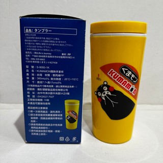 ‹全新› 臺灣製 KUMAMON 熊本熊隔熱手拿杯 隨身杯 雙飲杯 手提杯 咖啡杯 隨行杯 環保杯 交換禮物 現貨秒出