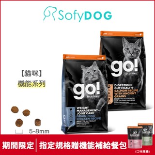 【go】加拿大貓飼料 3磅/8磅/16磅-機能系列 腸胃保健 低脂關節保健｜貓糧 雞肉 鮭魚 室內貓