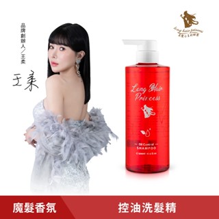 長髮公主的秘密 【 紅瓶生薑系列】-魔髮香氛洗髮精500ml