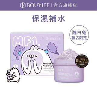 BOUYIEE 寶藝【醜白兔聯名款｜MF1超能保濕冷敷劑250g】官方旗艦店｜救膚凍膜 保濕補水 保濕面膜