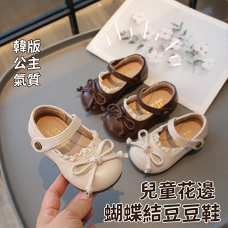 ❤️Annie❤️女童花邊蝴蝶結豆豆鞋 童鞋 女童公主鞋 娃娃鞋 兒童皮鞋 小皮鞋 平底鞋 包頭鞋 中童 小童 韓版