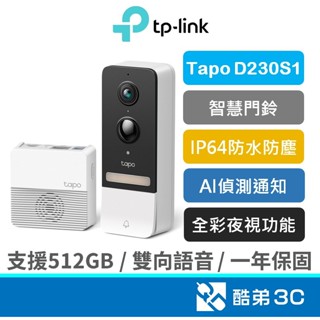 TP-Link Tapo D230S1 2K 5MP 智慧門鈴 夜視全綵 電池式 即時觀看 防水防塵 超廣角 公司貨