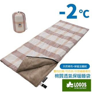 【LOGOS】格紋 -2℃ 棉質+法蘭絨信封型全開式透氣保暖睡袋 (內裡刷毛/可合併/中空纖維) 72683041