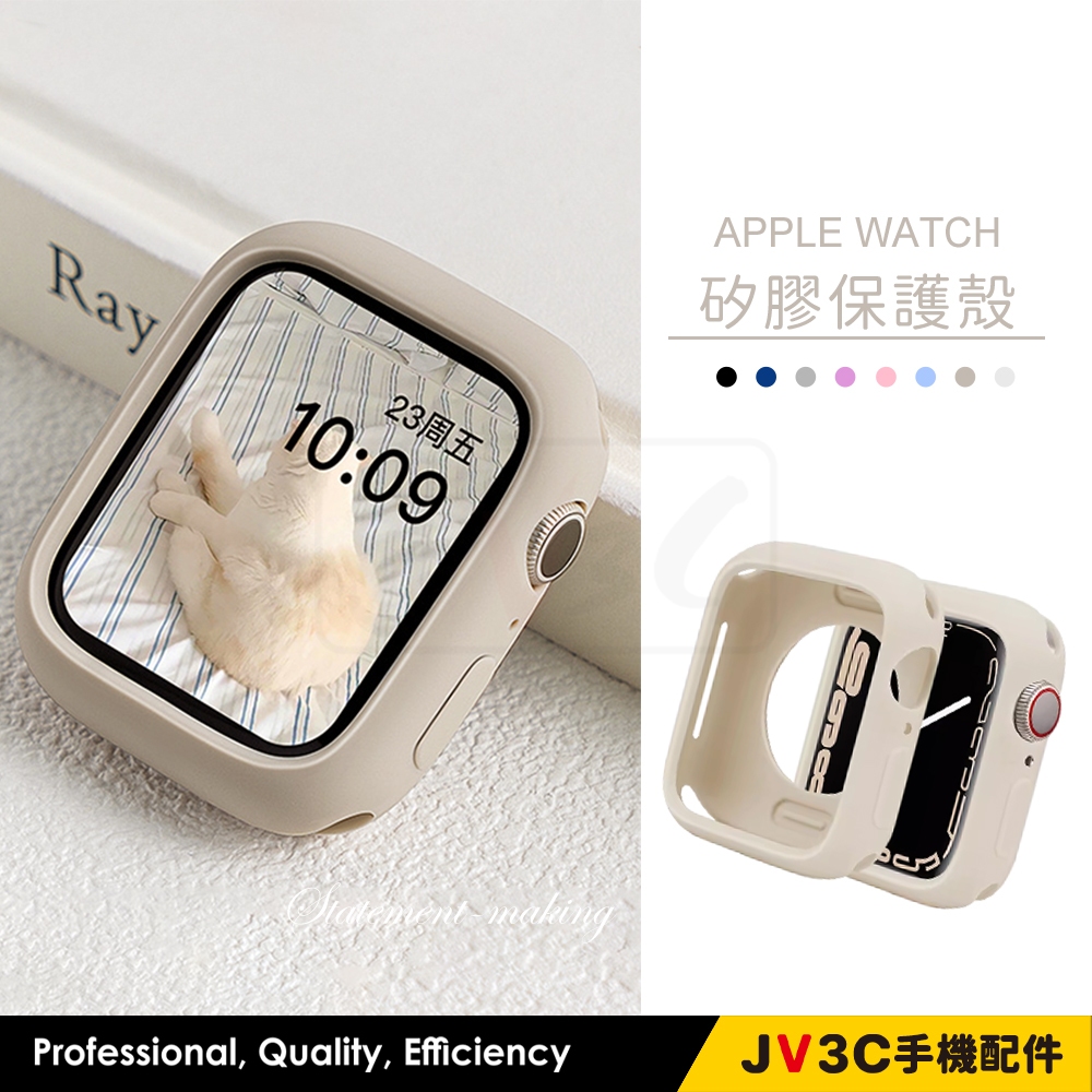 矽膠保護殼 適用 Apple Watch 保護殼 錶殼 11 10 9 8 7 SE 6 42 46 45 44 41