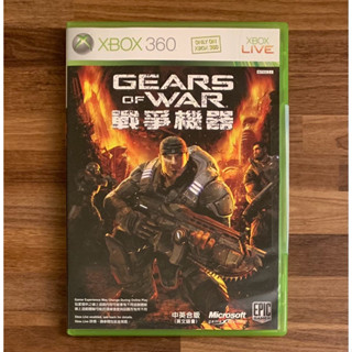 XBOX360 中英文合版 繁體中文版 戰爭機器 正版遊戲片 原版光碟 二手片 微軟