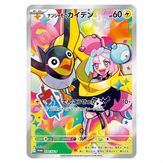 【現貨】日版 單卡 sv9 特典 奇樹的電海燕 寶可夢 ptcg