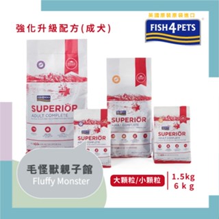 海洋之星FISH4DOGS 強化升級配方(成犬) 1.5kg / 6kg (成犬飼料 狗飼料 腸道健康 )