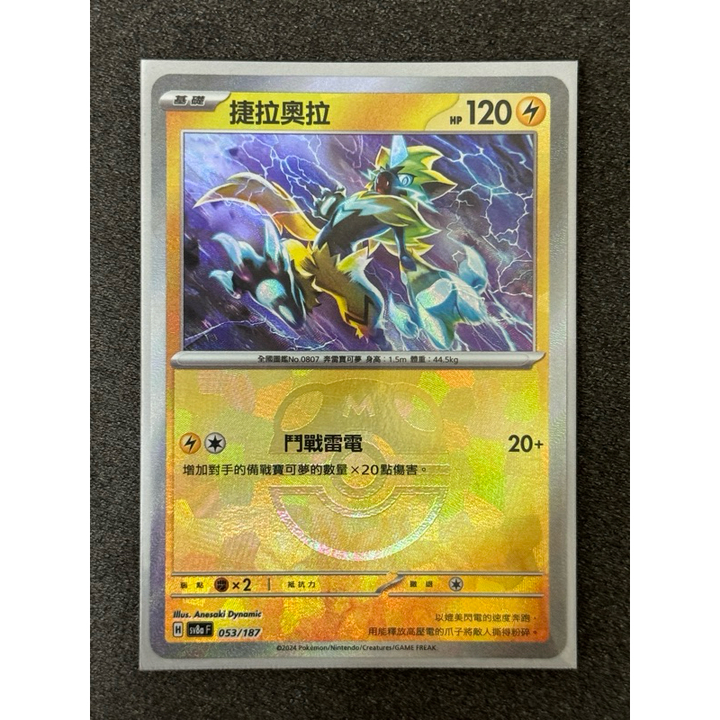 PTCG 寶可夢卡牌太晶慶典ex的價格推薦- 2026年1月| 比價比個夠BigGo