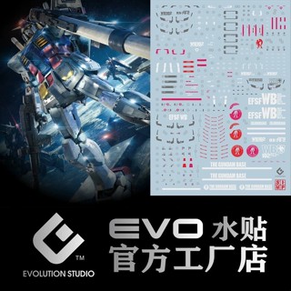 [Uni模型] 現貨 EVO水貼 EVO MG 3.0 RX-78 鋼彈 臺場限定 專用水貼 MG171