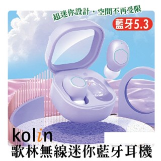 【臺灣現貨】kolin 歌林無線藍芽耳機 KER-DLV274 藍牙耳機 迷你藍芽耳機 藍芽5.3 按壓式按鍵 單耳機