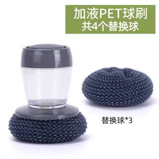 【多功能洗鍋刷】刷鍋神器 懶人清潔刷 自動加液洗鍋刷 鋼絲球 清潔刷 洗碗刷 鍋刷 不沾刷 家用洗鍋刷