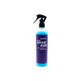 『小蔡單車』捷安特 GIANT 塗裝表層 保護劑 PR001,透明噴瓶 300ml 保養油 /護漆臘 公路車/自行車