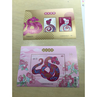 蛇年生肖樣張加一版樣張三張一組