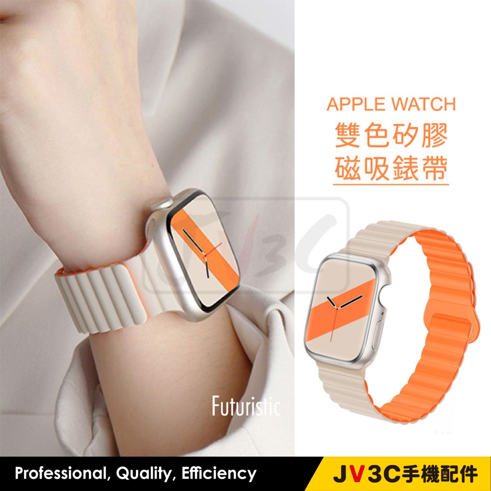 雙色矽膠磁吸錶帶 適用 Apple Watch 錶帶 11 10 9 8 SE 6 46 40 42 44 41 45