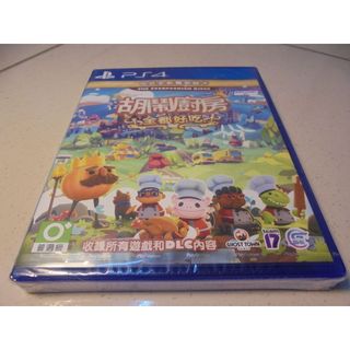 PS4 胡鬧廚房！全都好喫/煮過頭1+2合集 Overcooked 中文版 全新未拆 直購價1200元 桃園《蝦米小鋪》