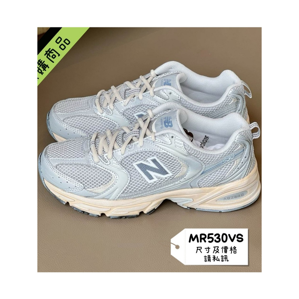【預購】New Balance 530 NB530 復古銀灰 奶油底 百搭休閒鞋 MR530VS