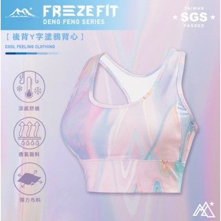 MAJOR MADE 後背Y字塗鴉背心 七彩流沙 (M)