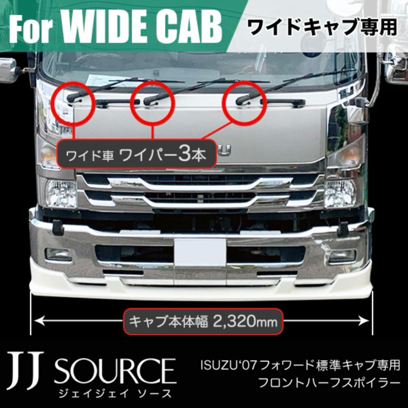 【Isuzu 五期/六期_五十鈴】高品質日製"精品 #下巴" 11噸 #JK #改車 #貨車 #改裝 #升級 #Frr