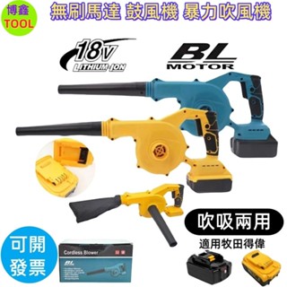 無刷馬達 鼓風機 暴力吹風機 渦輪風扇 暴風機 暴力風扇 暴力鼓風機 渦輪鼓風機 暴力鼓風機 吹葉機