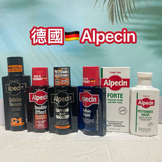 Alpecin 咖啡因頭髮液 德國髮現工程 persil 咖啡因洗髮露C1咖啡因洗髮精 頭皮液 髮根強健養髮液 抗頭皮屑