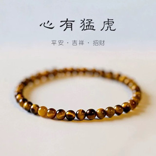 黃虎眼石 6mm 彈性手鍊✨靈光一閃✨開運 招財 虎眼 突破困境 天然石 水晶手鍊