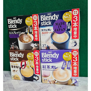 日本進口 AGF Blendy Stick 條狀包裝 隨身包 義式濃縮拿鐵 紅茶歐蕾 無糖咖啡 咖啡低卡歐蕾