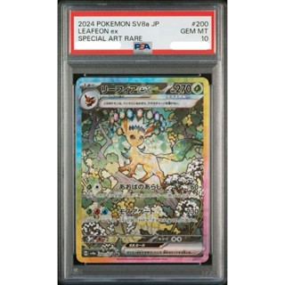 PSA10 日文鑑定卡 葉伊布ex SAR 寶可夢 PTCG