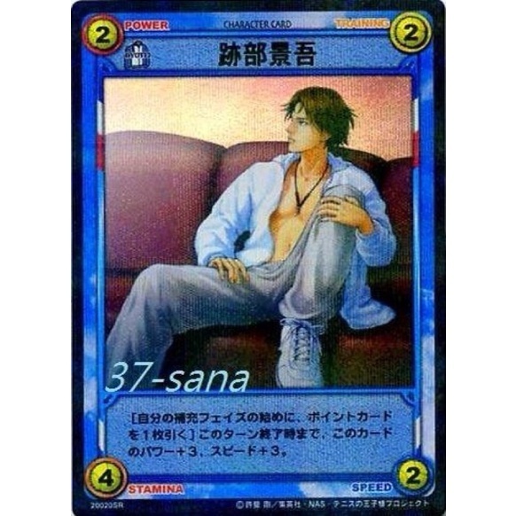 【卡片𝓽𝓬𝓰⁺冰帝⁻²】➠多款◇網球王子》向日岳人,日吉若,榊太郎,跡部景吾,忍足侑士,樺地崇弘,芥川,冥戶亮,鳳長太郎