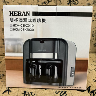 禾聯 雙杯滴漏式咖啡機