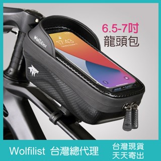 自行車包 自行車上管包 自行車龍頭包 自行車硬殼包 腳踏車上管包 上樑包 上管包 公路車 山地車上管包 酷派蛙健康會館