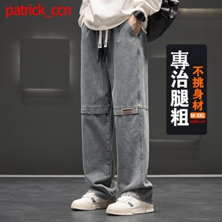 🔥大碼/高品質/專賣店🔥m-8xl 大尺碼休閒褲 復古水洗牛仔褲男士 戶外直筒褲 寬鬆闊腿長褲男 春夏工作褲子 闊腿褲男