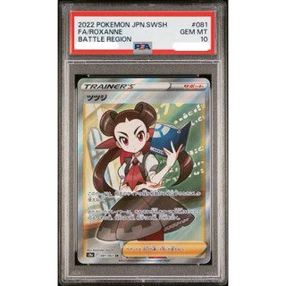 PSA10 日文鑑定卡 杜娟 SR 寶可夢 PTCG
