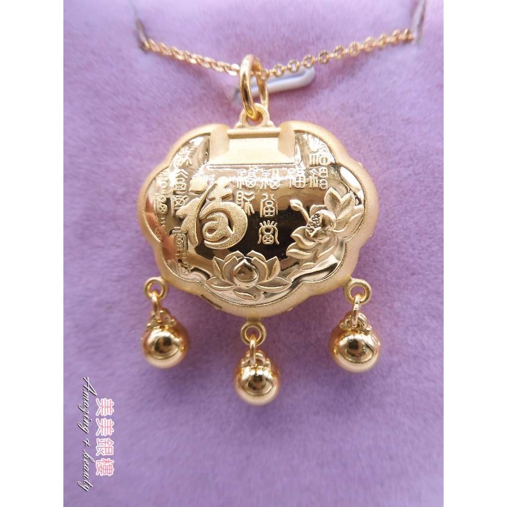 美美銀樓 9999黃金 彌月-百福 長命富貴如意鈴鐺鎖造型墜子