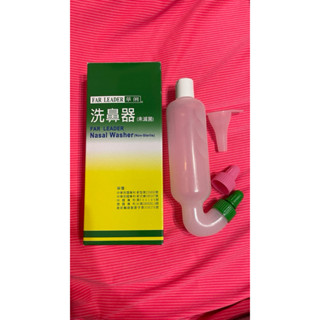 華俐 洗鼻器 近全新