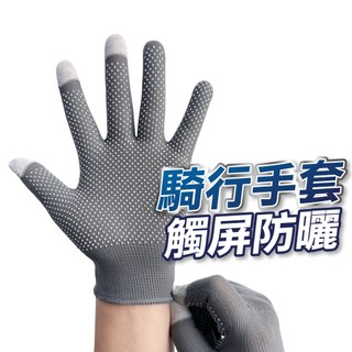 【U-mo】防寒手套 觸控手套 保暖手套 手套保暖 手套冬天 冬天手套 手套 機車手套 騎車手套 觸控 毛手套 觸屏手套