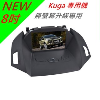 福特 Kuga音響 主機 音響螢幕 kuga主機 2G/3G 適用 含導航 USB SD卡 藍芽 汽車音響 專用