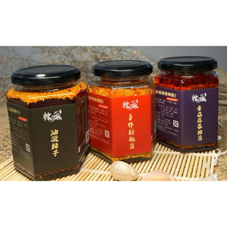 辣嘛川湘館 手作辣椒醬 油潑辣子 手作剁椒醬 香菇蒜蓉辣醬 無防腐劑 拌麵 紅油炒手 剁椒魚 酸辣粉 沾水餃 桃園伴手禮