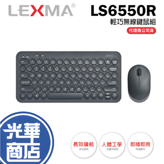 LEXMA LS6550R 輕巧無線鍵鼠組 無線滑鼠 無線鍵盤 辦公滑鼠 接收器 雷馬 光華商場